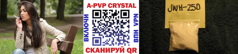 Купить закладки  Юрьев-Польский  А ПВП VHQ 