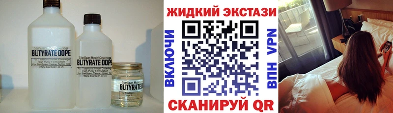 Бутират 1.4BDO Купить Юрьев-Польский
