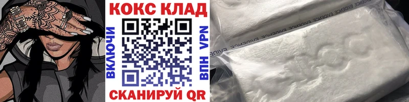 COCAIN 97% Купить закладки Юрьев-Польский