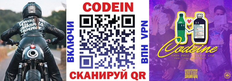 Купить закладки  Юрьев-Польский  Кодеиновый сироп Lean напиток Lean (лин) 