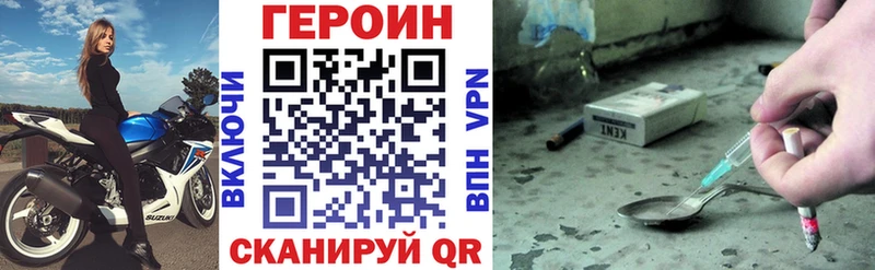 ГЕРОИН хмурый  Купить где  Юрьев-Польский 