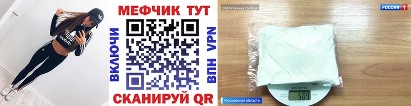 Купить где  Юрьев-Польский  Меф мяу мяу 