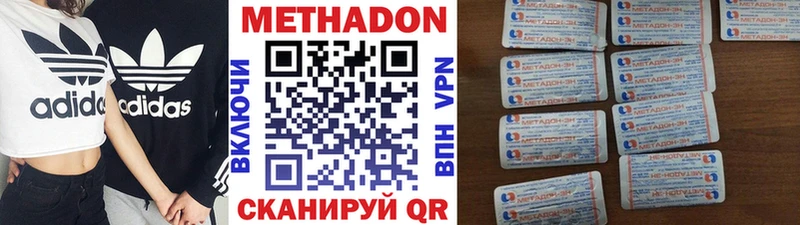 Купить где  Юрьев-Польский  МЕТАДОН белоснежный 