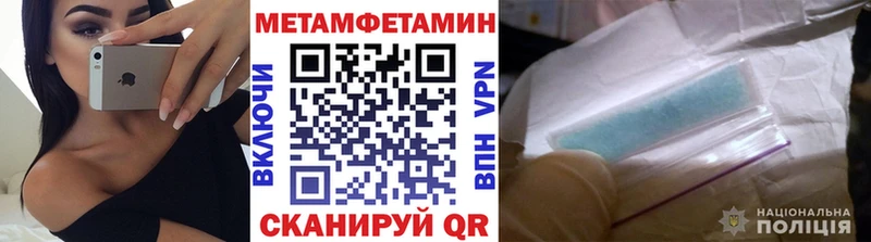 Купить где  Юрьев-Польский  Первитин Methamphetamine 